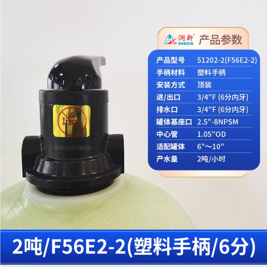 永年润新手动过滤阀2吨51202-2塑料手柄6分内牙